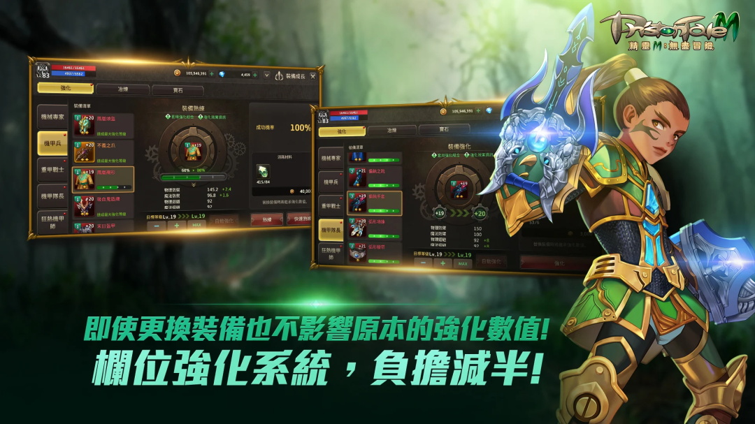精灵M无尽冒险最新版 1.00.06安卓版