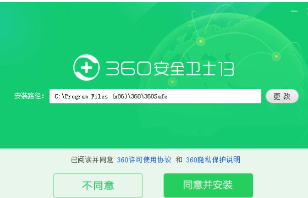 360安全卫士Beta版 v14.0.1.1035免费版