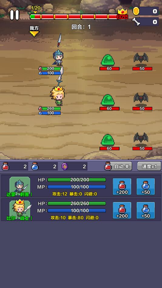 像素英雄闯关手游 0.63最新版