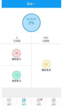 城院继教