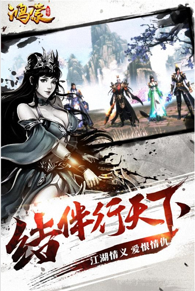 鸿蒙圣墟 ios版
