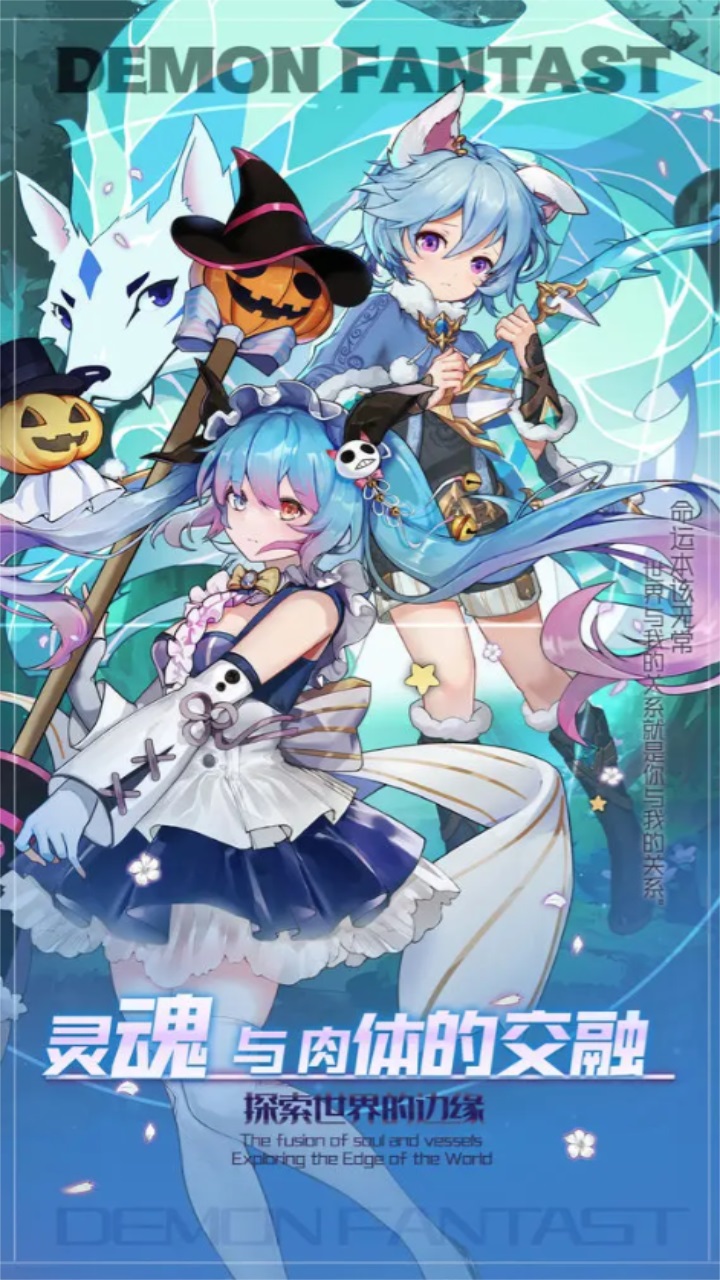 魔域世界手游 1.0.3安卓版