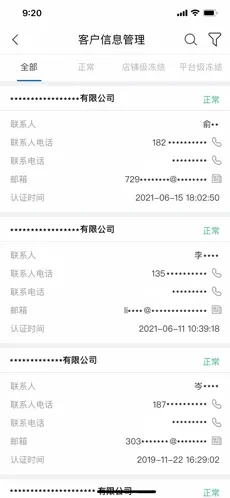 商城店铺端 1.15.2安卓版