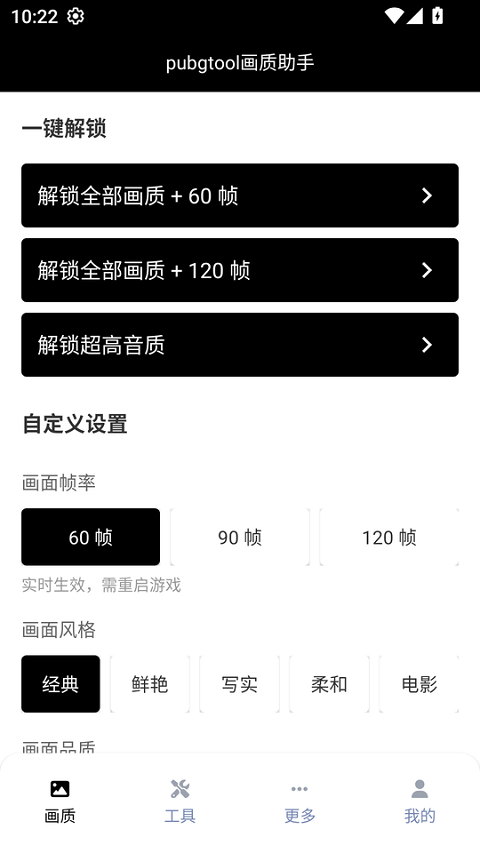 PUBG Tool(老版本)
