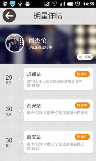 QQ看演出