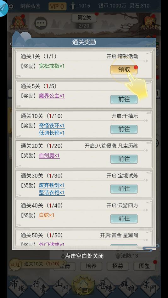 修仙三千年最新版 1.0安卓版