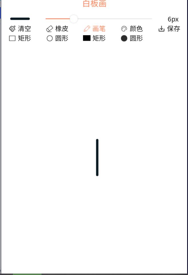 画画树 1.1安卓版