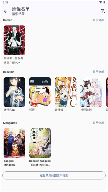 Futon漫画