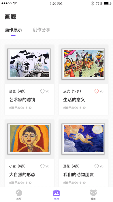 画了么 ios版
