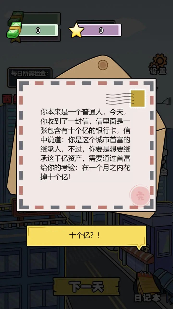 亿个小目标安卓版 1.0.9最新版