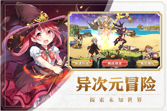 苍之纪元HD高清版v1.0安卓版