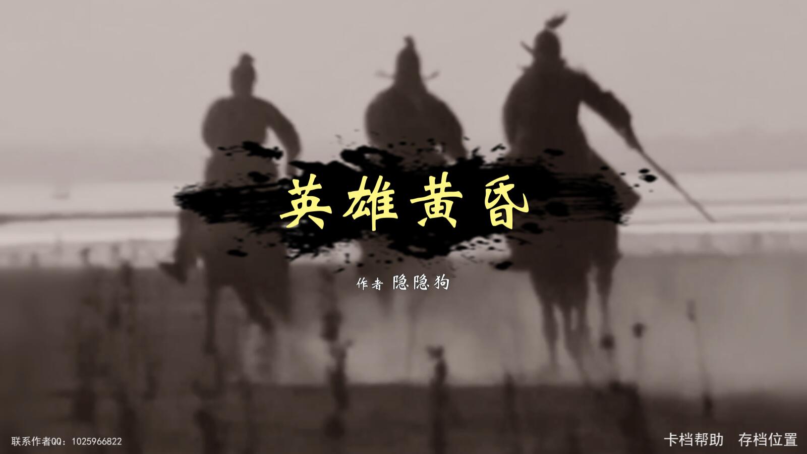 英雄黄昏游戏 1.0安卓版