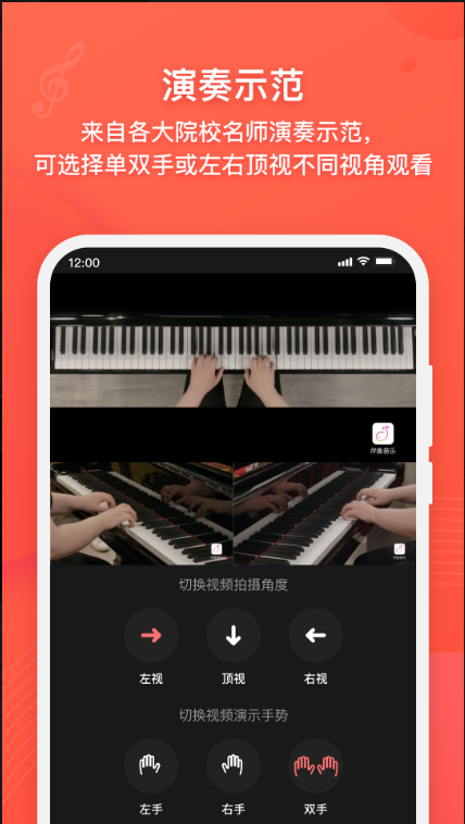 伴鱼音乐 ios版