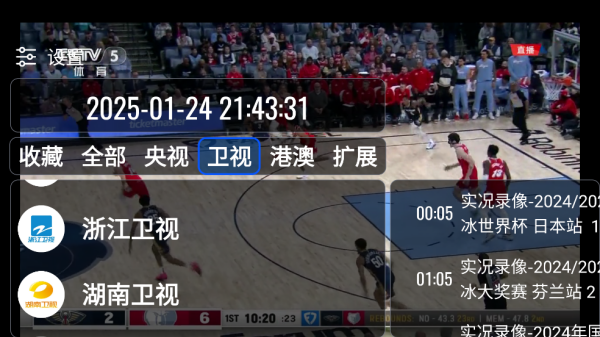 ourtv电视版