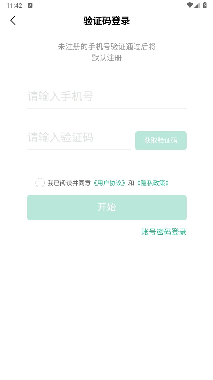金信八桂 3.1.6安卓版