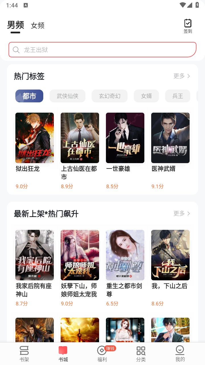 几本免费小说