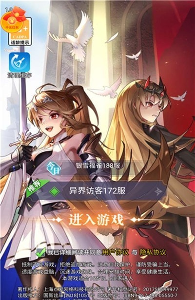 异界狂想曲