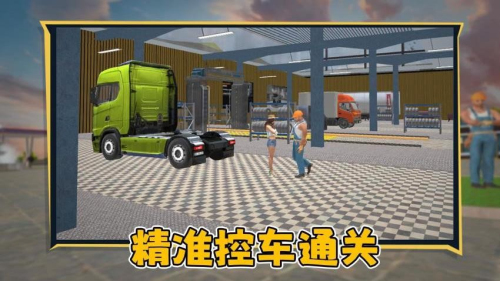 狂飙卡车官方最新版