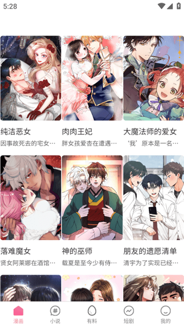 虫虫漫画VIP解锁版