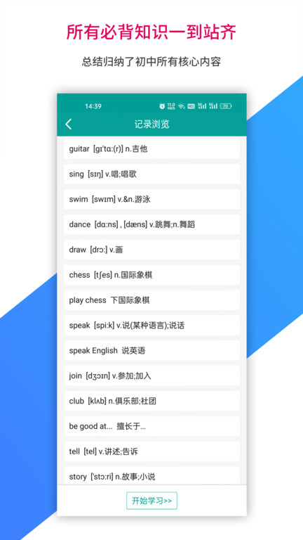 记忆宝手机版