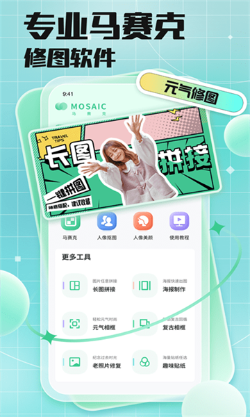 codeformer苹果版