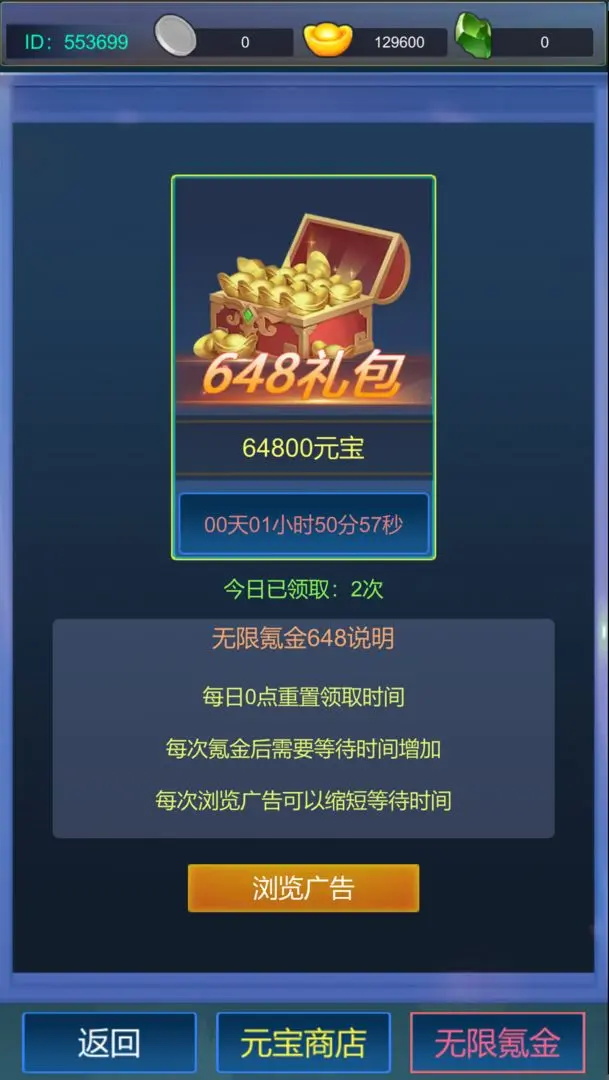 主神无限氪金系统游戏最新版 1.0安卓版