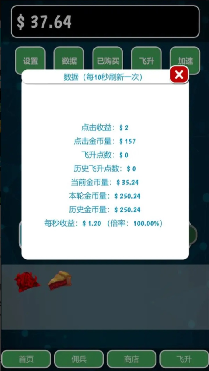 亿点放置手游 0.0.3安卓版