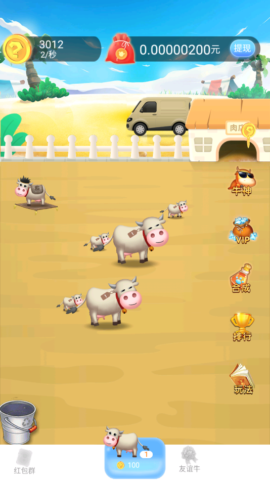 农小主最新版 1.0安卓版