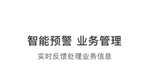 地图慧行业版APP软件特色