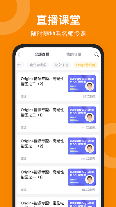 新威研选 ios版