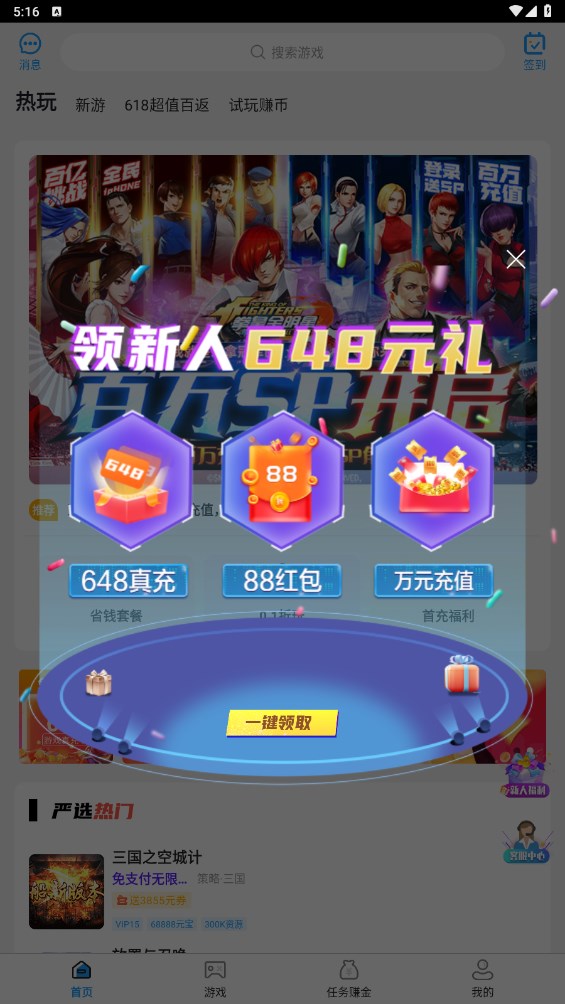 鲸鱼游戏软件