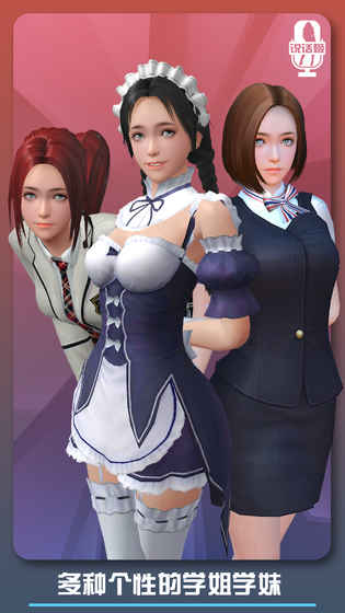 邂逅小美v1.1.2