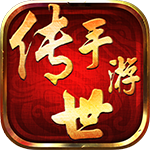 传世手游上线送vip版v1.0