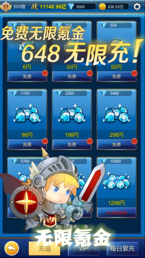 元神无限氪金最新版