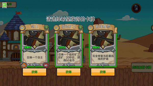 火柴人之王安卓版 2.0.0版本