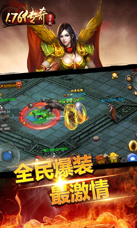 1.76传奇满v版乐嗨嗨版v1.76