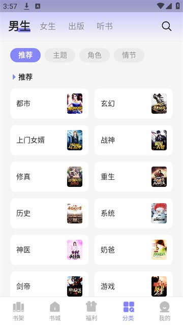 贤读小说免费版