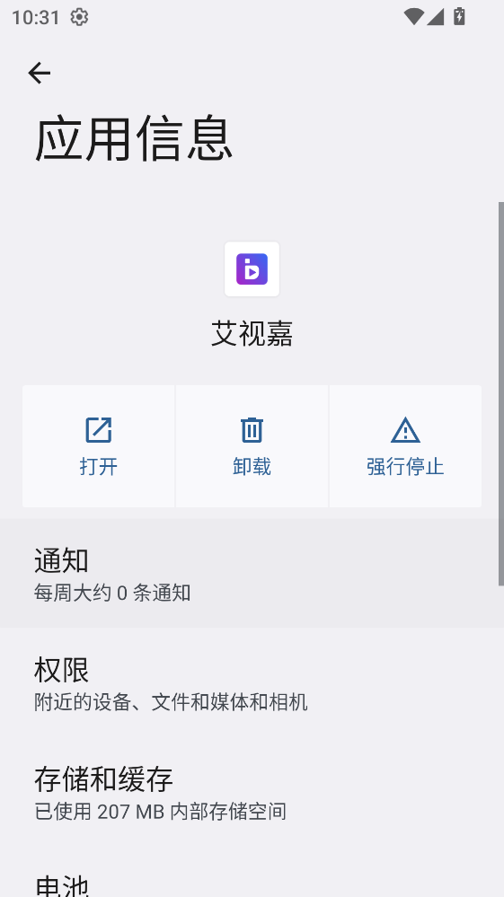 艾视嘉最新版 艾视嘉最新版