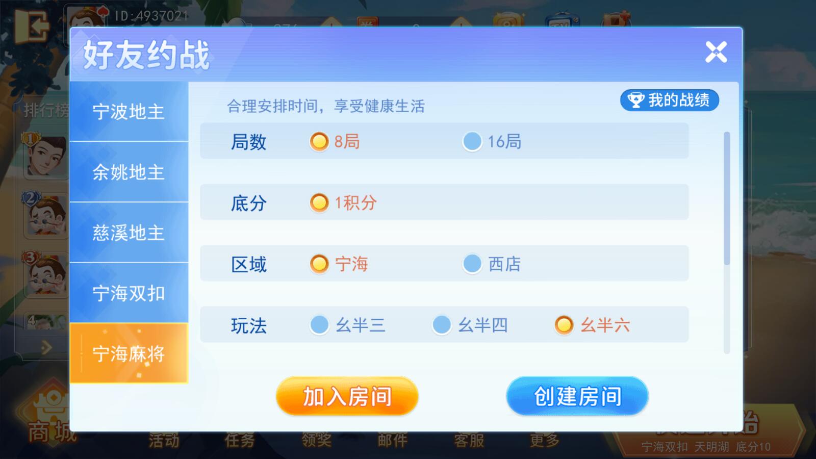 达达麻将官方正版 8.6.1安卓版