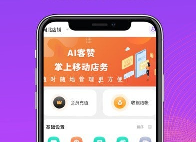 AI客赞 ios版界面示意图