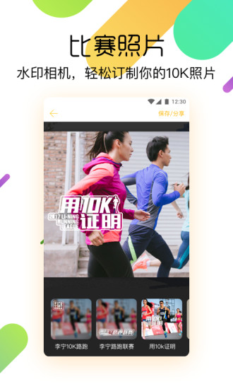 柠檬跑步