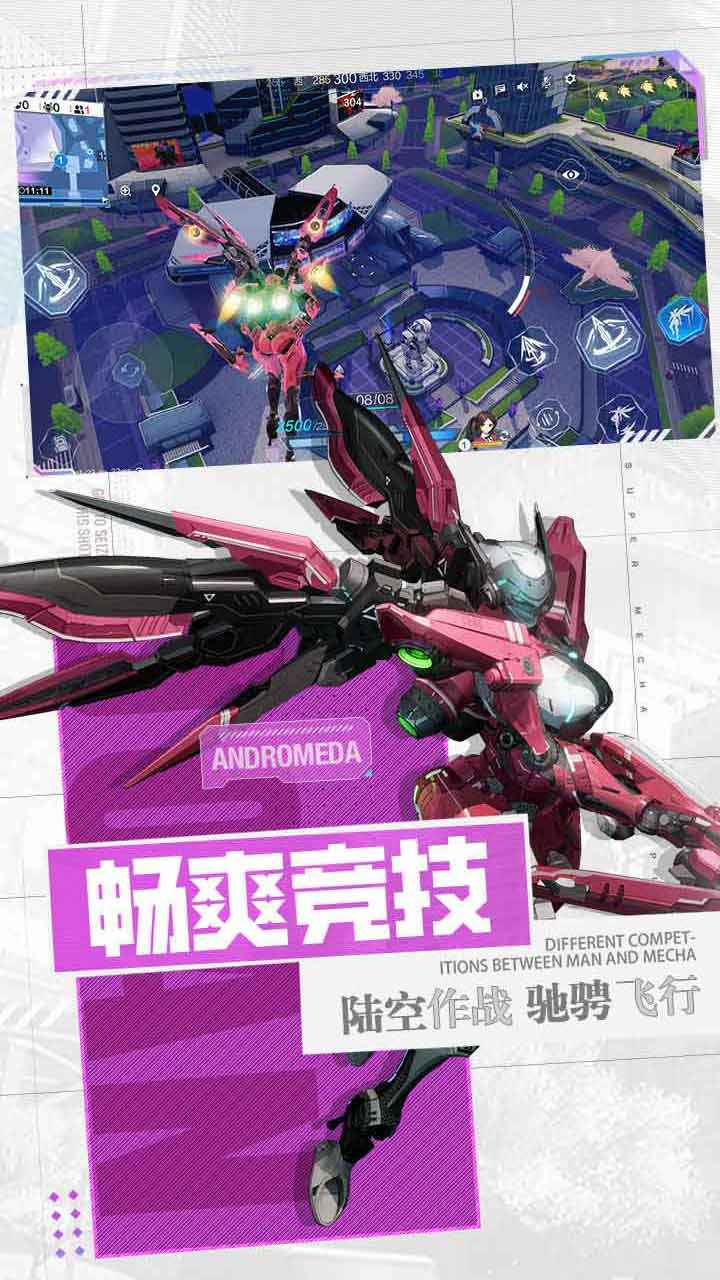 机动都市阿尔法网易官服 1.0.18155安卓版