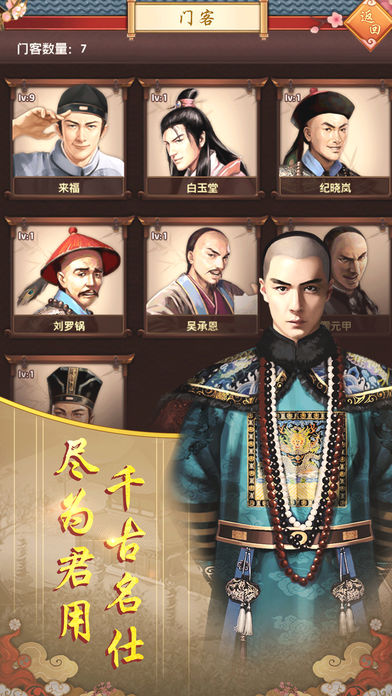 后宫风月传手游官方版v1.0