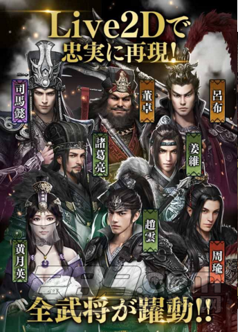 三国霸王战记无限元宝破解版v1.0