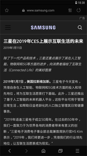 三星浏览器手表版