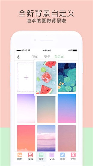 时光手帐 ios版
