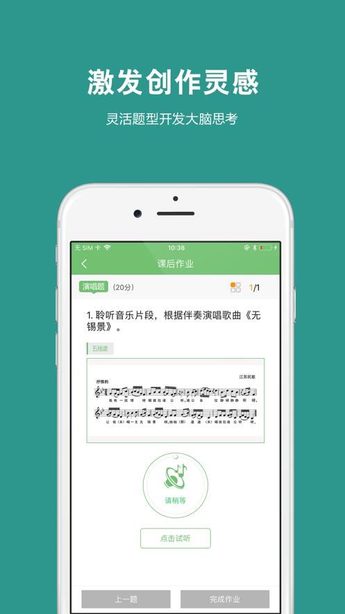 艺测365学生 ios版