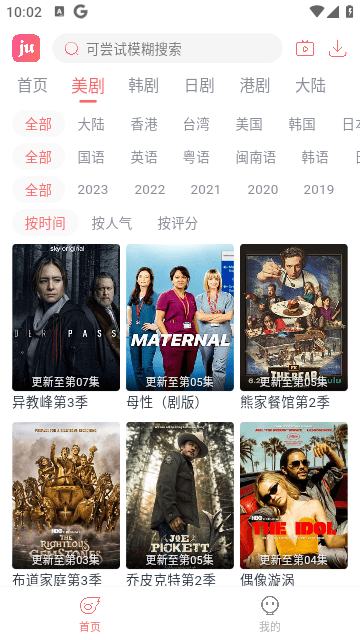 剧圈影视最新版