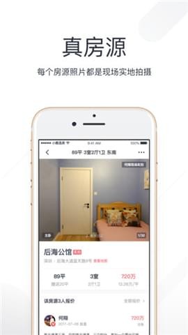 小鹿选房 ios版