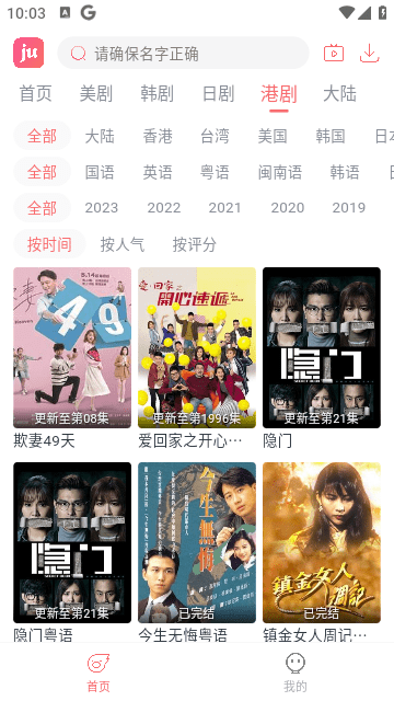 剧圈影视最新版